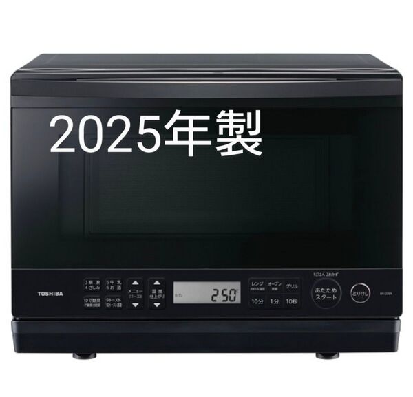 東芝 ER-D70A(K) オーブンレンジ 石窯ドーム 26L 黒 2025年製 TOSHIBA 約1年間の保証付き