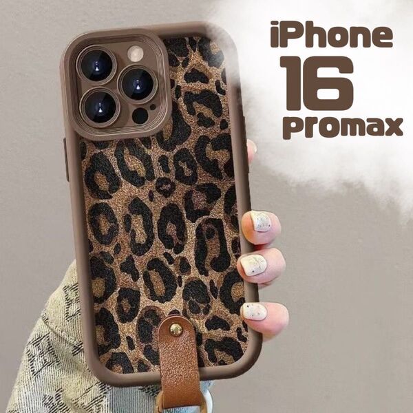 【iPhone16promax☆】iPhoneケース ヒョウ柄 軽量 ストラップ付き ギャル 平成GAL カワイイ 個性的
