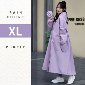 【size:XL☆】レインコート つば付き ポンチョ 自転車 かっぱ アウトドア 男女兼用 パープル 紫