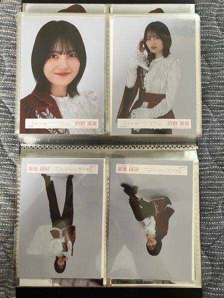 櫻坂46 的野美青 ドームオープニング衣装 生写真 コンプ