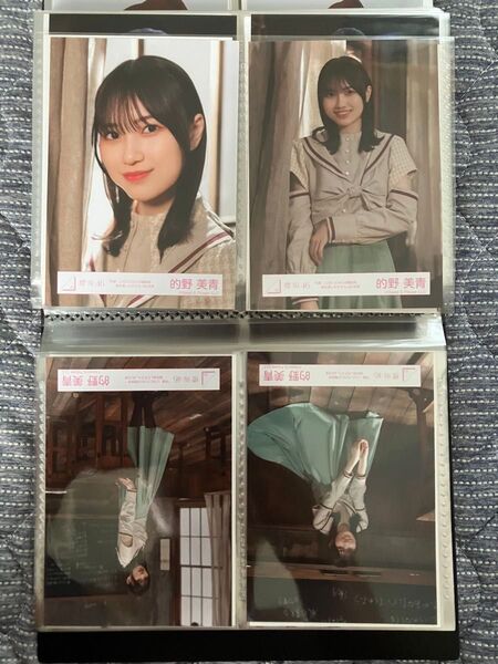 櫻坂46 的野美青 なんラブMV衣装 生写真 コンプ
