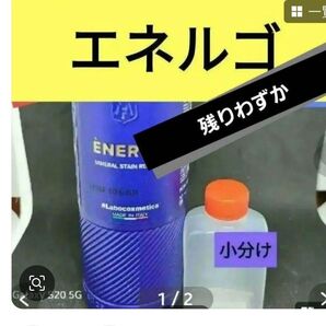 小分け原液10ml超強力酸性クリーナ