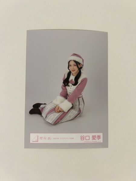 櫻坂46 谷口愛季 生写真2024年クリスマスサンタ衣装座り