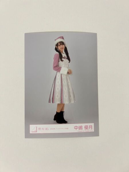 櫻坂46 中嶋優月生写真2024年クリスマスサンタ衣装ヒキ