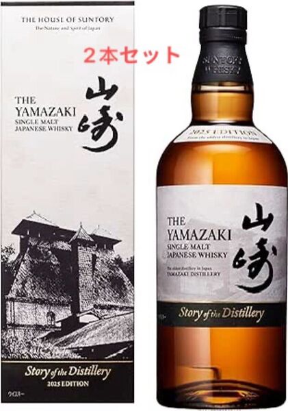 山崎Story of the Distillery 2025