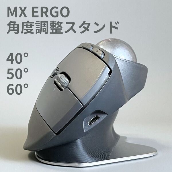 MX ERGO 角度調整スタンド|Logicool ロジクール 傾斜スタンド MX ERGO S