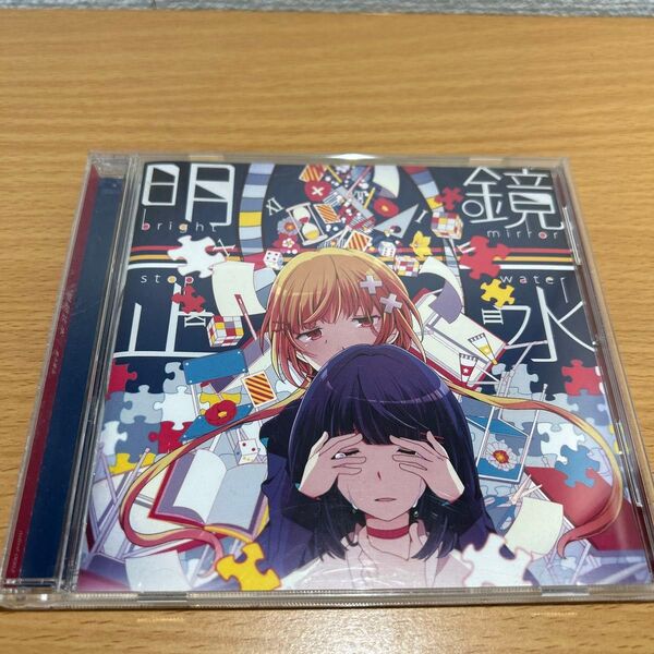 まふまふ 明鏡止水 CD