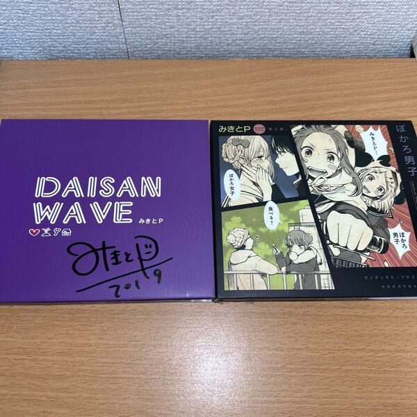 みきとP どちらもサイン入り ボカロ CD