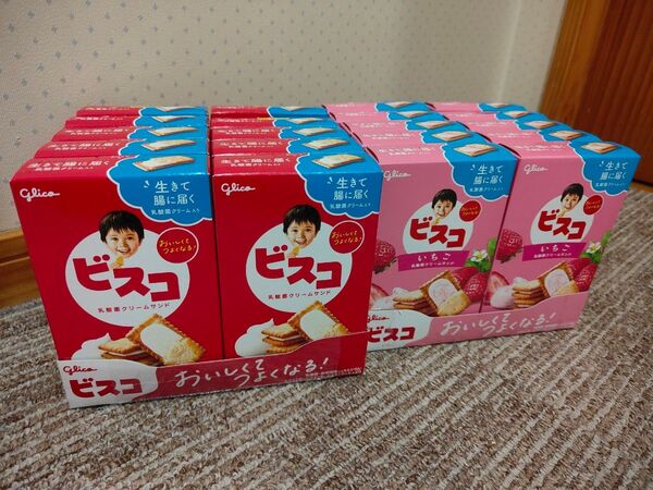ビスコ いちご味とノーマルの2種アソート20パックセット 江崎グリコ 乳酸菌クリームサンド生きて腸に届く乳酸菌クリーム入り
