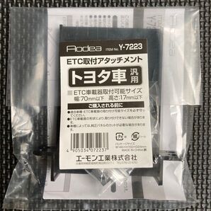 エーモン工業 7223 トヨタ車用 ETC取付アタッチメント