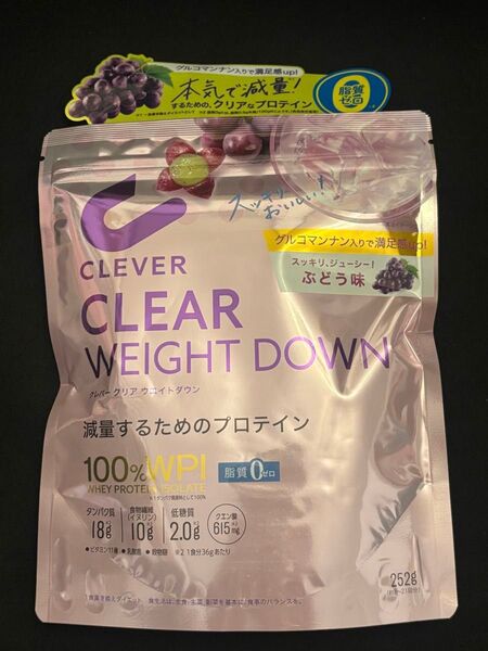 クレバークリアウエイトダウン プロテイン ぶどう味 252g