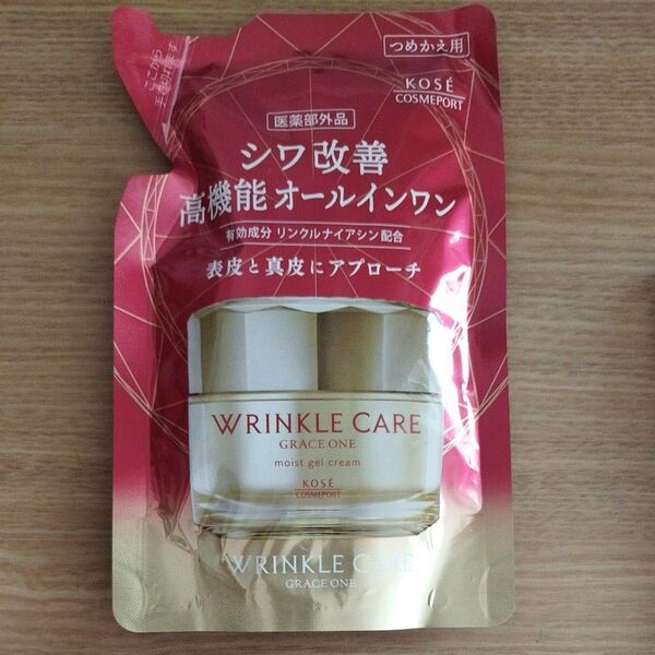 新品 グレイスワン リンクルケア モイストジェルクリーム つめかえ用 高機能オールインワン