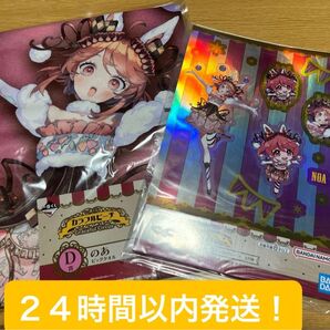 一番くじ カラフルピーチ のあ ビッグタオル・ホログラムステッカー セット