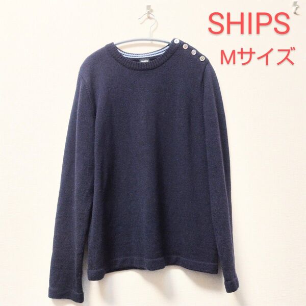 シップス(SHIPS)ニット セーター ネイビーMサイズ