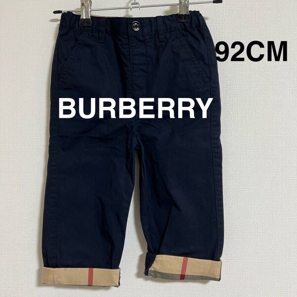 BURBERRY パンツ 92CM ネイビー