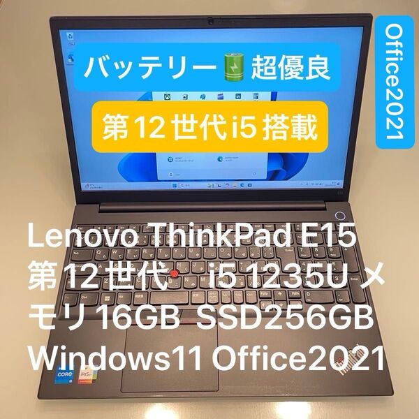 Lenovo ThinkPad E15 Gen4 i5 1235U 16GB 256GB Windows11 Office21