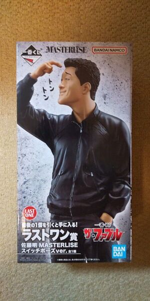 一番くじ ザ・ファブル ラストワン賞 佐藤明