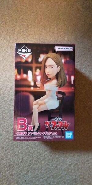 一番くじ ザ・ファブル B賞 佐藤洋子 デフォルメフィギュア