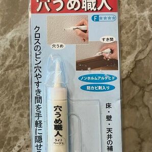 DIY 壁紙 クロス 壁の穴 補修用品