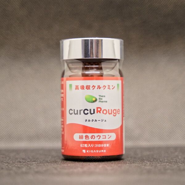 【新品未開封・送料無料】クルクルージュ curcuRouge クルクミン ウコン