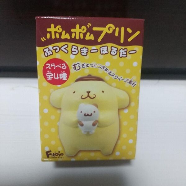 ポムポムプリン ふっくらキーホルダー なかよし