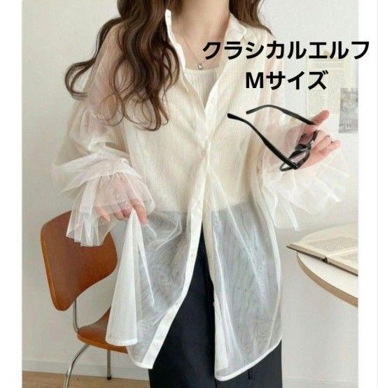【新品タグ付き】クラシカルエルフ 前後2wayフリル袖チュールレイヤードシャツ Mサイズ アイボリー