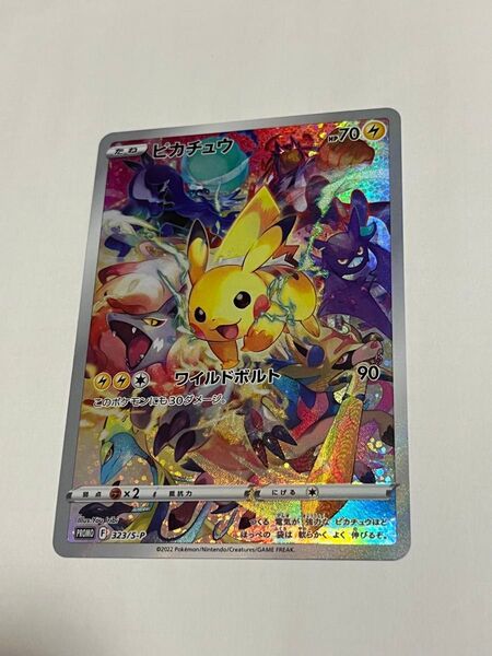ポケモンカード ピカチュウ プレシャス