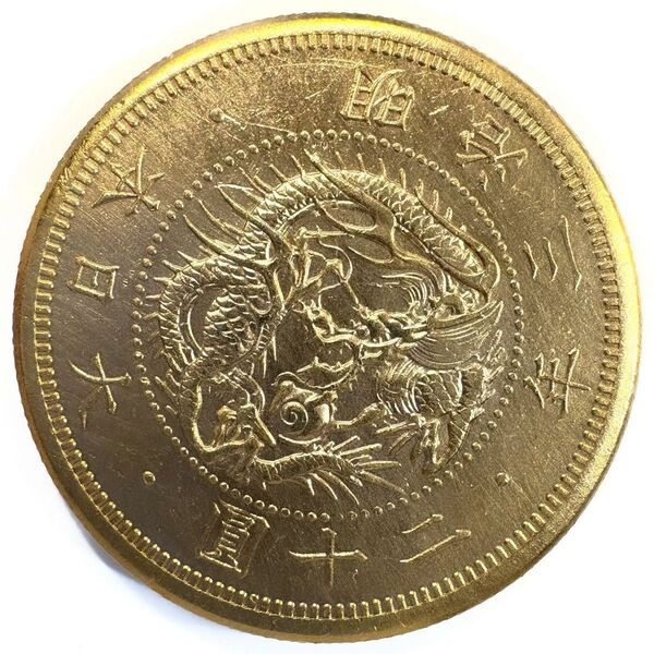 旧20圓金貨 明治3年 レプリカコイン 旧20円金貨