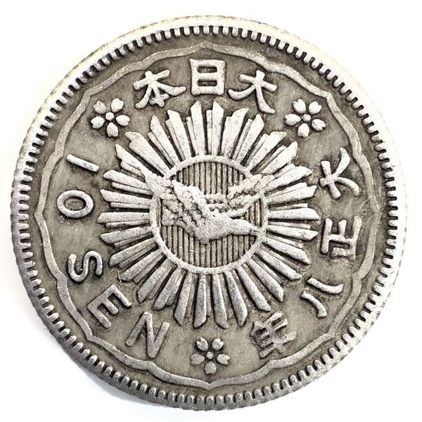 八咫烏 10銭銀貨 大正8年 ヤタガラス 鳳凰 レプリカコイン