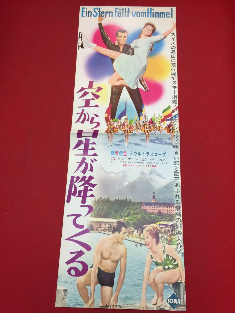2023年最新】Yahoo!オークション -トニー・ザイラー(ポスター)の中古品