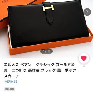 エルメス ベアン クラシック 二つ折り 長財布 ブラック ゴールド