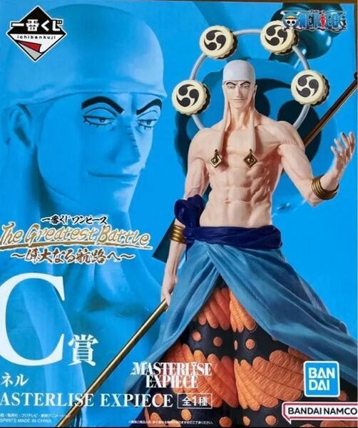 一番くじ ワンピース The Greatest Battle C賞 エネル フィギュア