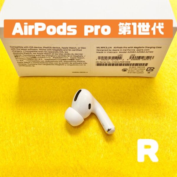エアポッツプロ AirPods pro 第1世代 右耳 イヤホン A2083