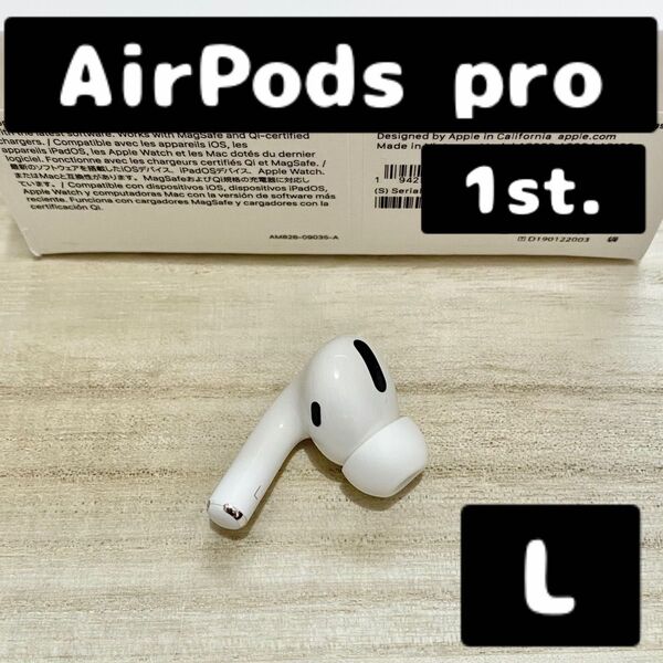 エアポッツプロ AirPods pro 第1世代 左耳 イヤホン A2084