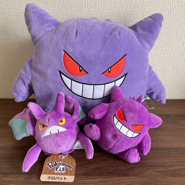 ぬいぐるみ ポケモン ポケモンセンターポケモン ゲンガー ゴルバット 闇 毒 ぬいぐるみセット マスコット