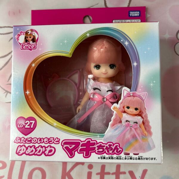 リカちゃん LD-27 ふたごのいもうと ゆめかわ マキちゃん 未使用