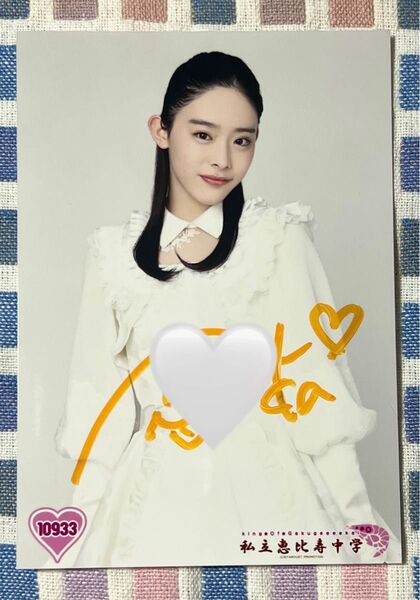 私立恵比寿中学 風見和香 サイン入り生写真