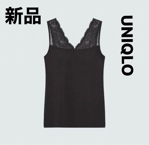 新品UNIQLO レーヨンコットンレースVネックブラタンクトップ M