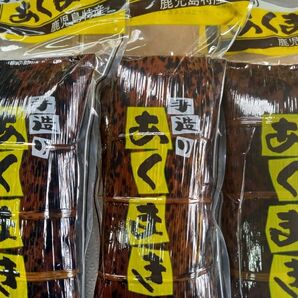 【鹿児島特産】手造りジャンボあくまき4本セット 1本500g 食べ応えあり! 真空パックで安心・安全