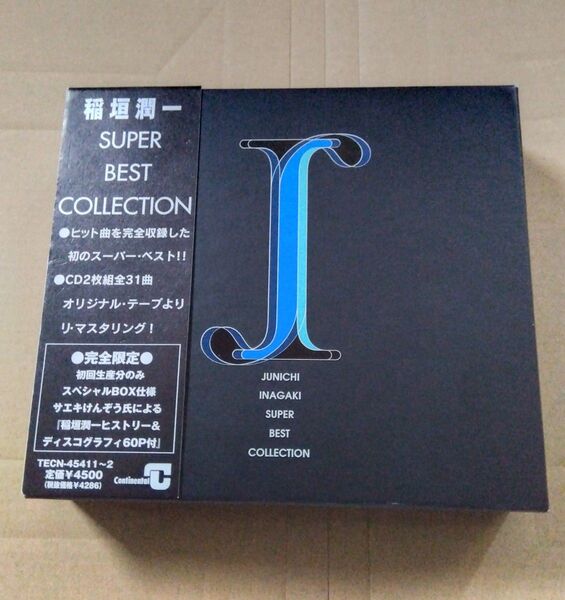 稲垣潤一 SUPER BEST COLLECTION 初回生産盤