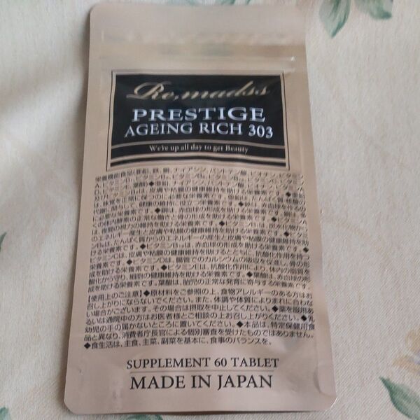 リマドス プレステージ エイジングリッチ 303 60粒