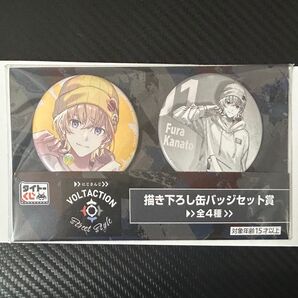 にじさんじ 風楽奏斗 VOLTACTION 缶バッジ 缶バッジセット