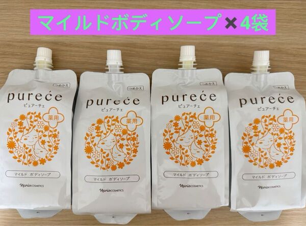 専用★新入荷ナリス化粧品ピュアーチェ マイルドボディソープ詰め替え 450ml ×4袋+コンディショナー2袋