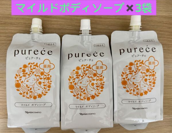 専用 ★新入荷ナリス化粧品ピュアーチェ マイルドボディソープ詰め替え 450ml ×3袋+ピュアーチェシャンプー1袋