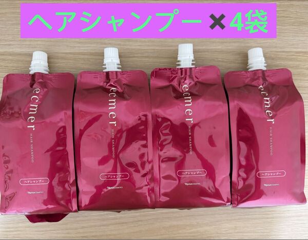新入荷ナリス化粧品エクメール シャンプー 400ml×4袋