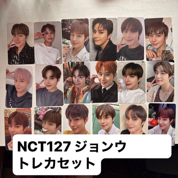 NCT127 イリチル JUNGWOO キム ジョンウ トレカ セット