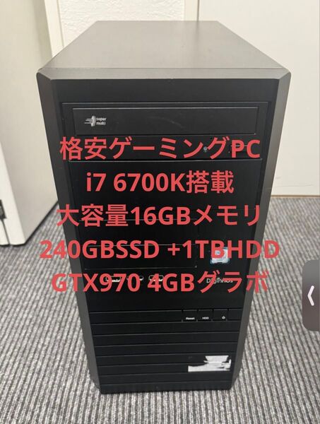 ゲーミングPC i7 6700K 16GBメモリ GTX970