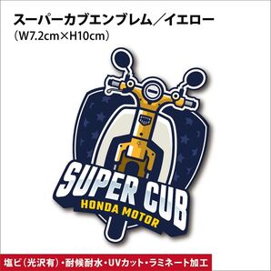 HONDA スーパーカブ ステッカー CUB_D01/イエロー