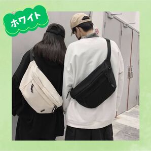 大人気♪ 大容量 ビッグ ボディバッグ ショルダー カラー 男女兼用 お揃いコーデ おでかけ 韓国 おしゃれ ホワイト