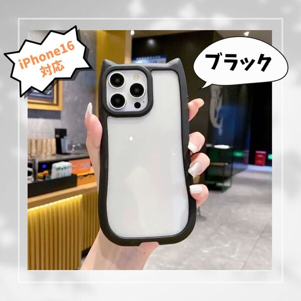 人気商品♪ iPhone16対応 猫耳スマホカバー クリアケース シンプル 推し活 韓国 ブラック